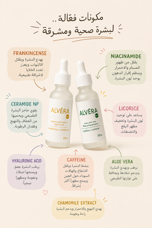 Glow & Repair Duo