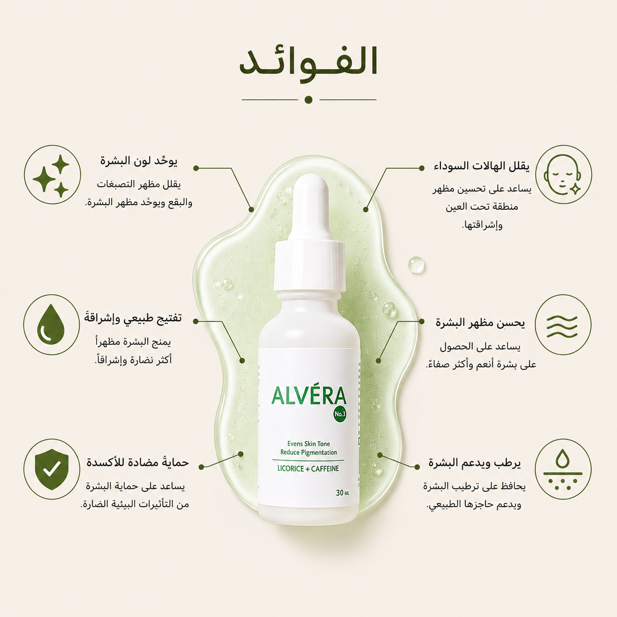 ALVÉRA No.3 (Licorice + Caffeine)