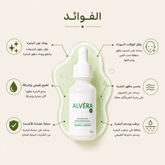 ALVÉRA No.3 (Licorice + Caffeine)